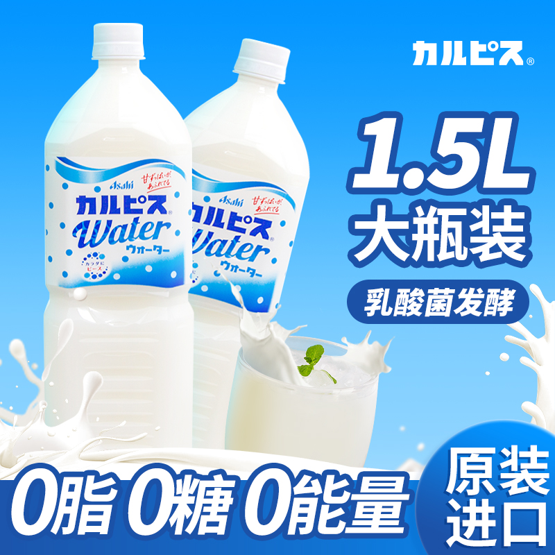 日本可尔必思乳酸菌饮品饮料浓缩液水语葡萄味酸酸乳非官方旗舰店