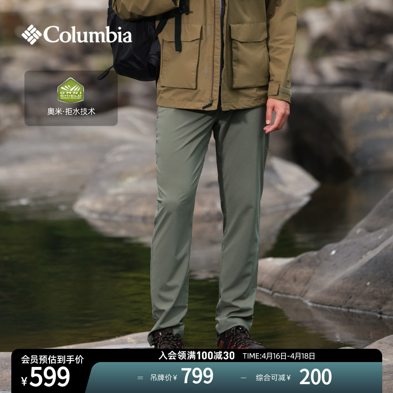 Columbia哥伦比亚户外春夏男子拒水干爽徒步旅行长裤AE4413