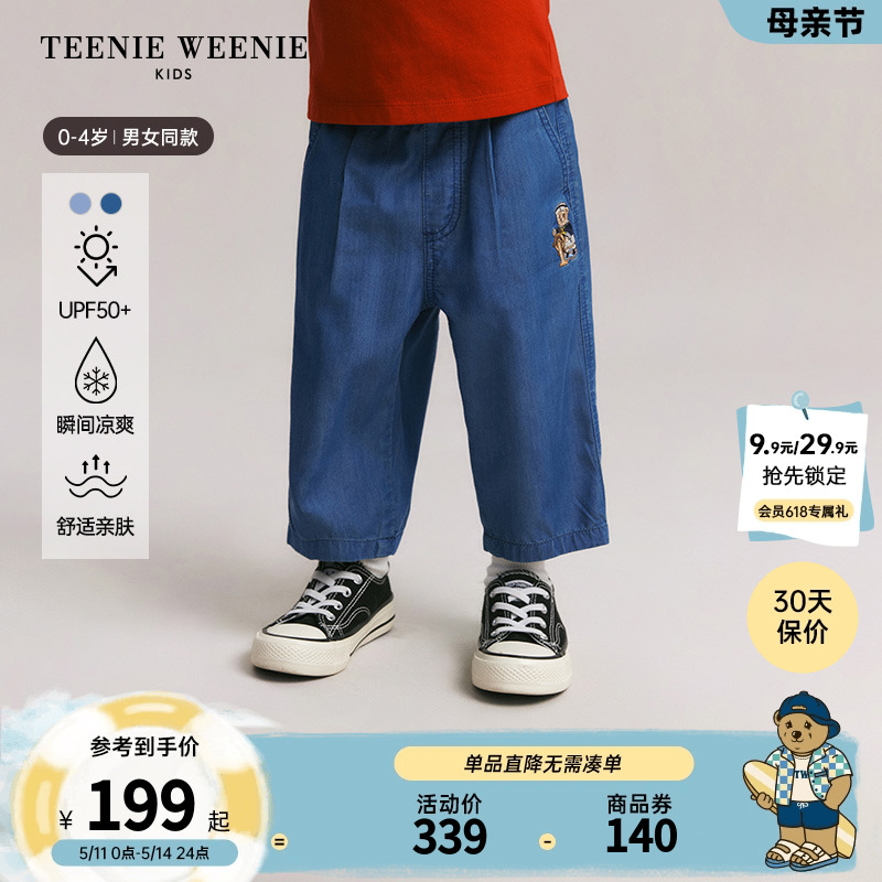 【UPF50+凉感】TeenieWeenieKids小熊童装24夏新款男女宝天丝长裤