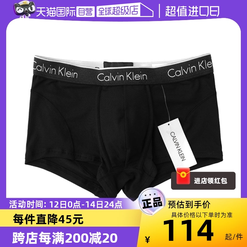 【自营】Calvin Klein/凯文克莱男简约舒适平角裤纯色潮牌CK内裤