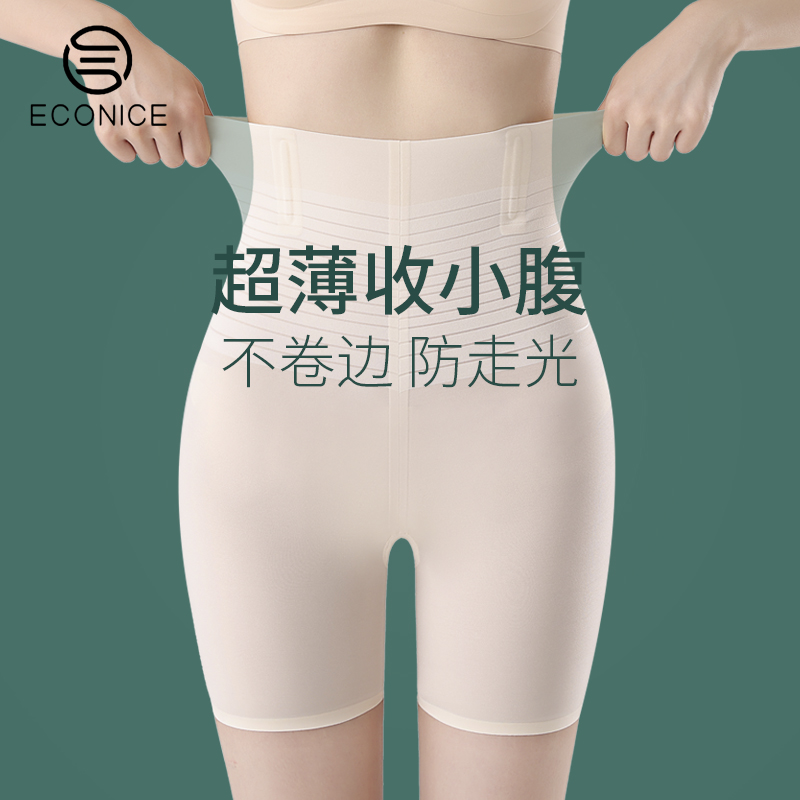 内裤女夏季薄款提臀收腹束腰神器收小肚子强力塑身冰丝高腰安全裤