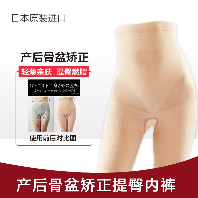 日本女产后提臀塑身收腹裤收胃束缚塑形打底安全裤高腰平角内裤