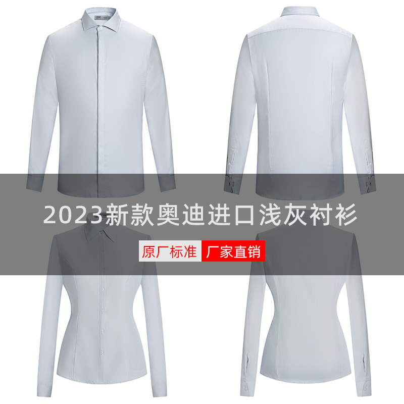 奥迪4s店工装衬衫长袖男女2023新款进口车销售工作服灰色衬衣修身