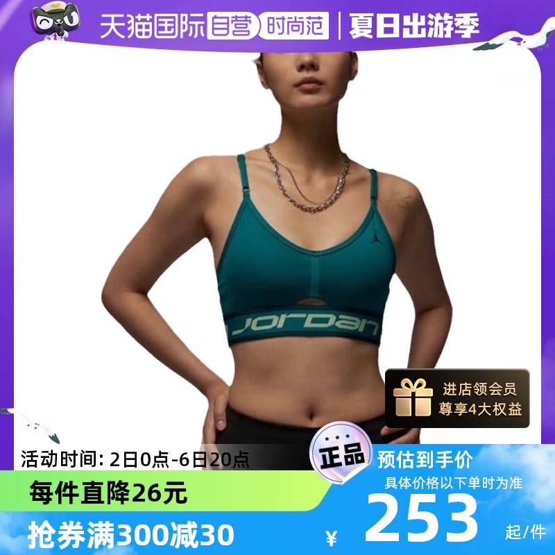 【自营】耐克NIKE女训练健身跑步低强度运动内衣文胸FB4096-318