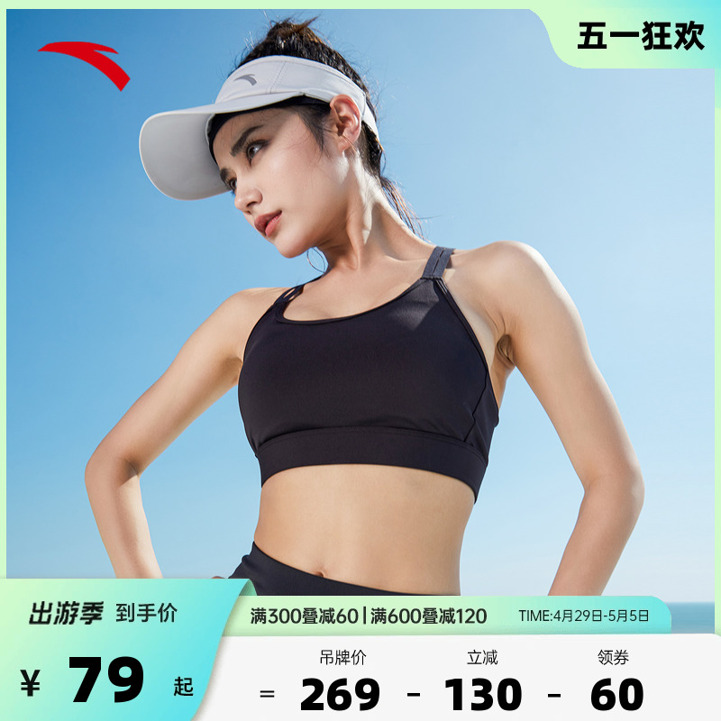 安踏吸湿速干丨运动内衣女士2024夏季高强度瑜伽跑步健身背心文胸