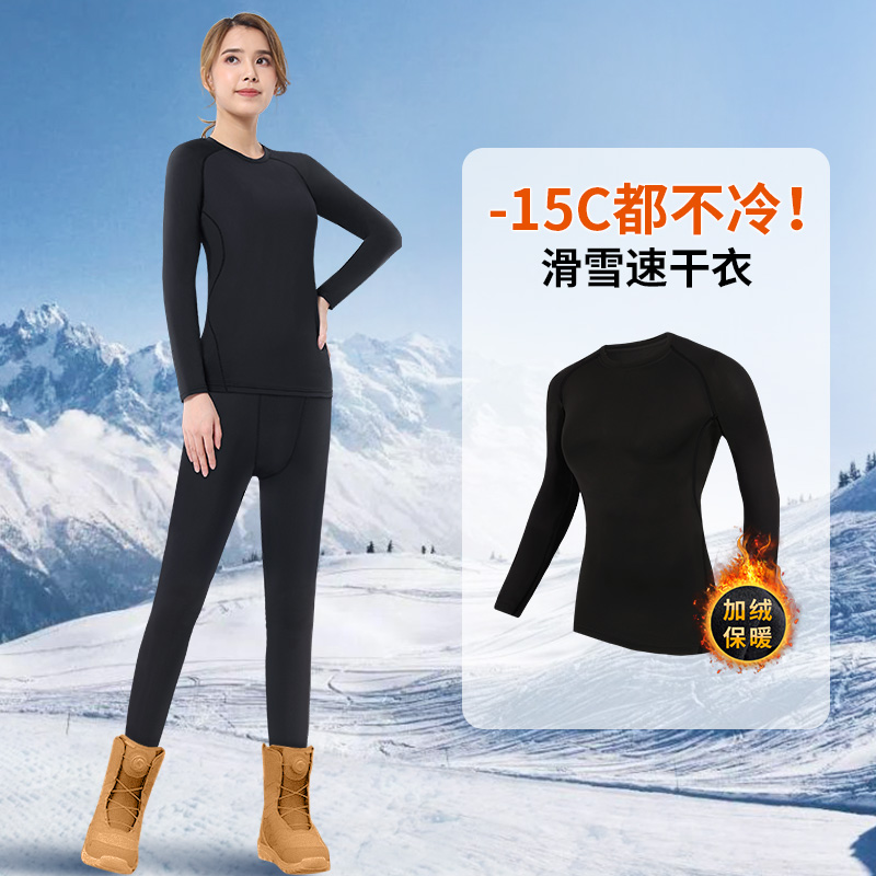 正品速干衣女滑雪保暖内衣跑步瑜伽套装登山上衣户外加绒冬季排汗