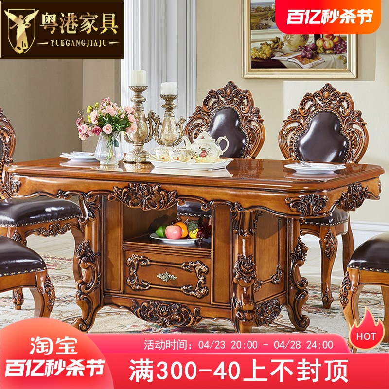 粤港家具 欧式餐桌 大理石面高档实木雕花长方形饭桌家具美式餐桌