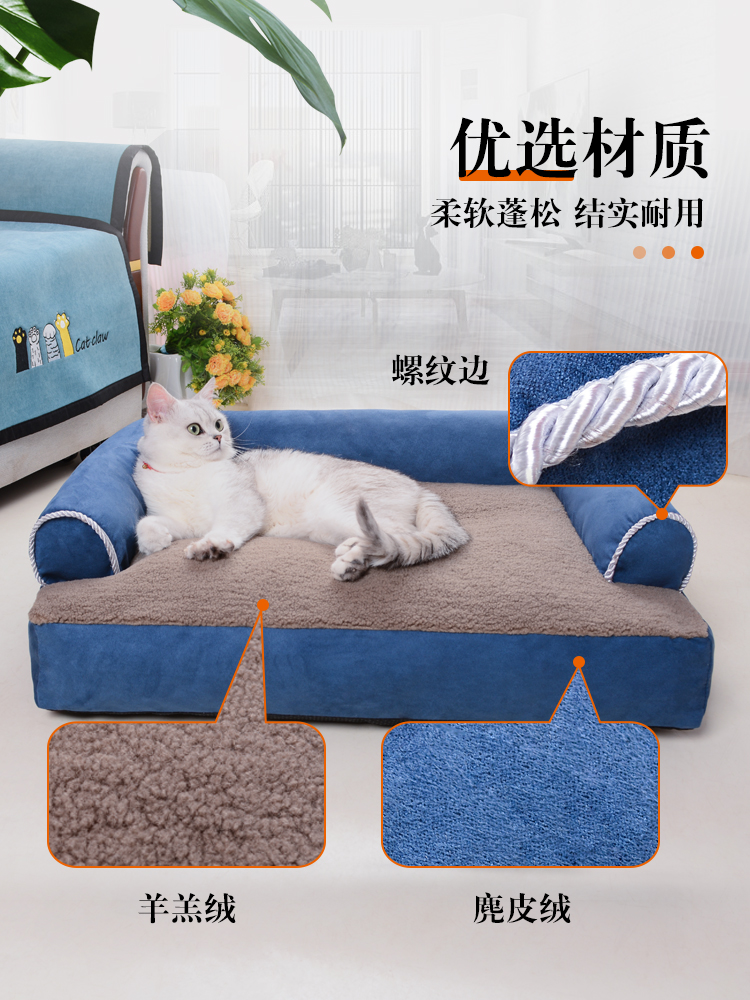 狗窝宠物沙发床四季通用可拆洗小型中型犬宠物用品猫床猫沙发猫窝