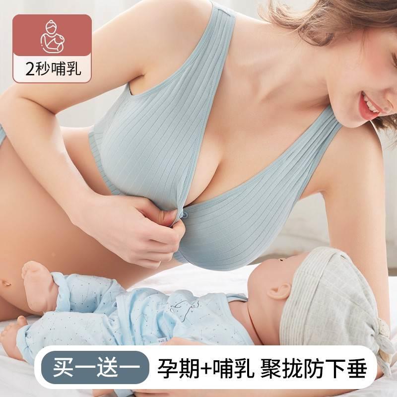 孕妇内衣孕期哺乳期两用产后喂奶专用防下垂聚拢收副乳前开扣文胸