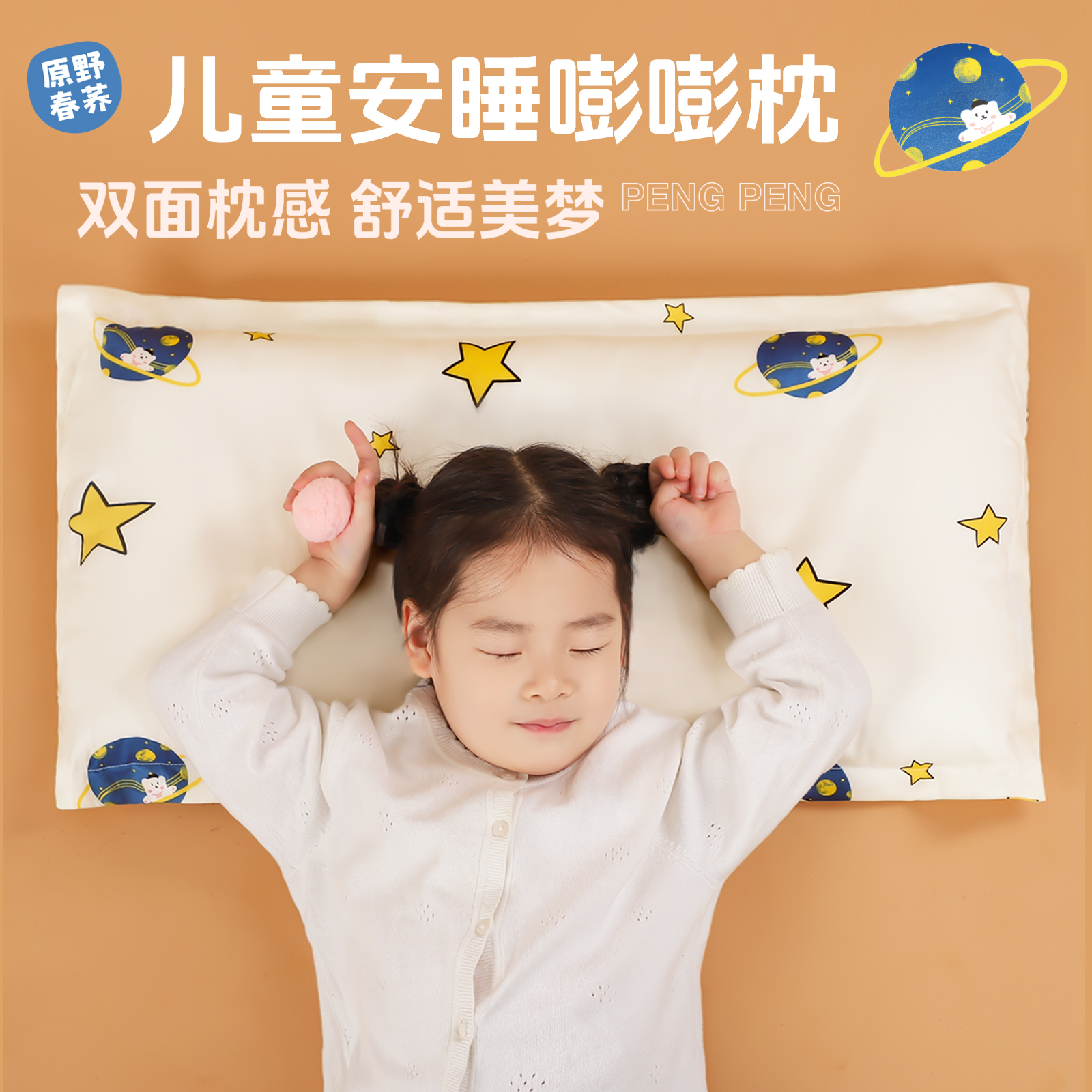儿童荞麦壳决明子枕头A类棉枕0-12岁以上四季通用宝宝双面两用枕
