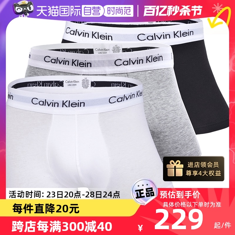 【自营】Calvin Klein/凯文克莱男士平角内裤CK简约舒适3条装