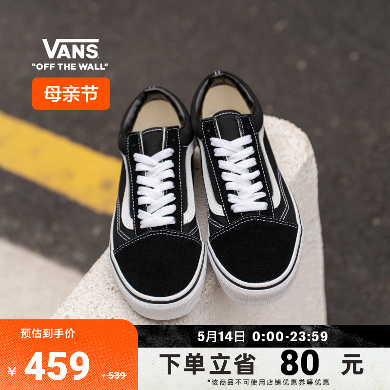 Vans范斯官方 经典款Old Skool黑色复古街头男女鞋板鞋