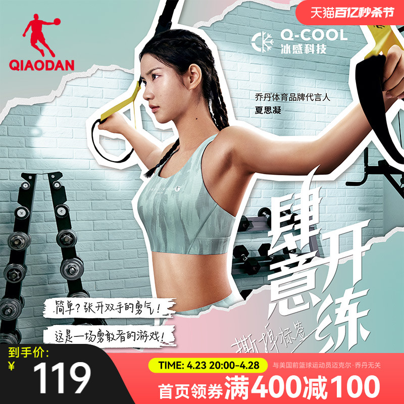 中国乔丹运动内衣2023秋冬女士健身休闲个性印花女交叉肩带背心