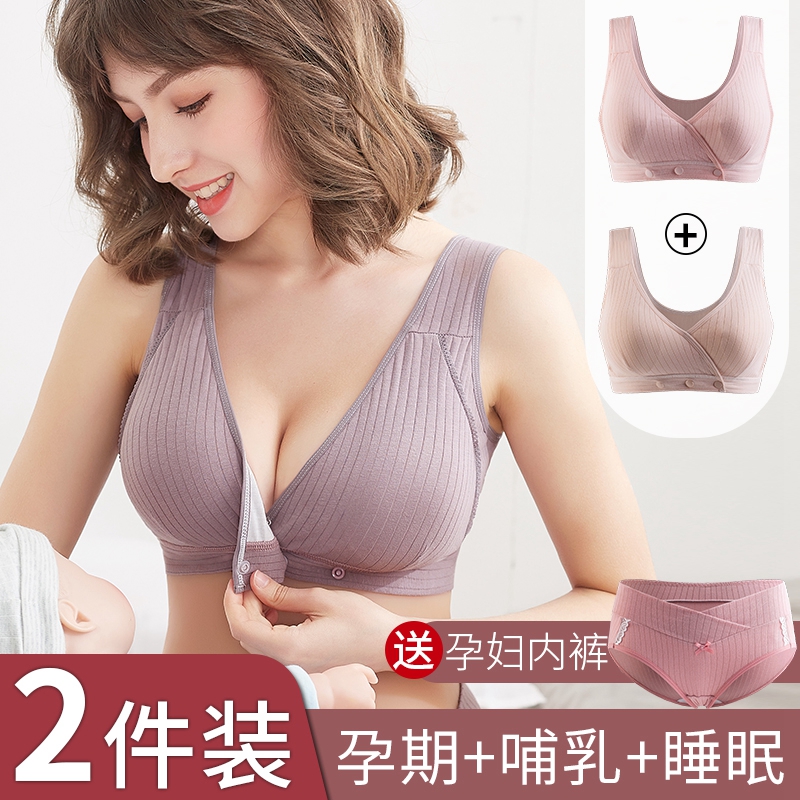 日本孕妇内衣怀孕期背心式聚拢防下垂胸罩纯棉夏季薄哺乳文胸喂奶