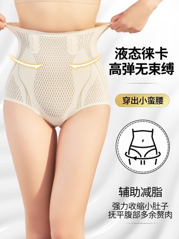 日本夏季无痕强力高腰收腹提臀产后束腰产后内裤女