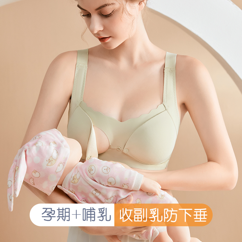 孕妇内衣怀孕期专用聚拢收副乳防下垂哺乳文胸女产后喂奶舒适无痕