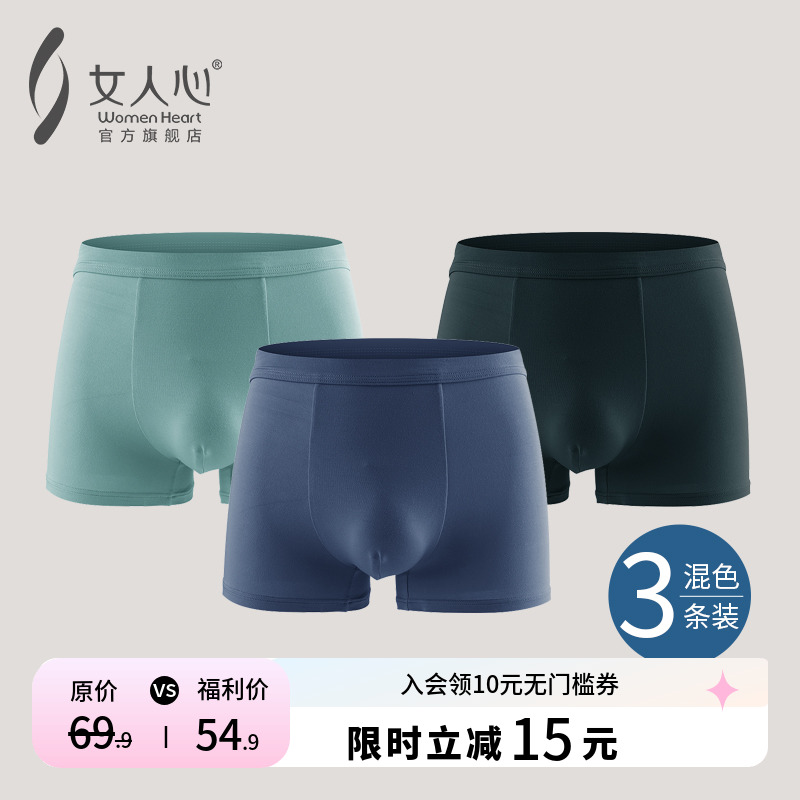 男士内裤夏季薄款舒适透气无痕运动纯色平角短裤衩3条装