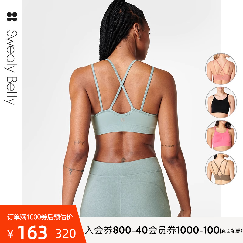 SweatyBetty Solstice低强度美背无缝瑜伽内衣带胸垫夏季SB8029