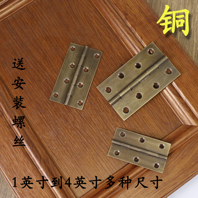 中式仿古纯铜柜门暗合页木门黄铜折叠合页樟木箱合页全铜平开铰链