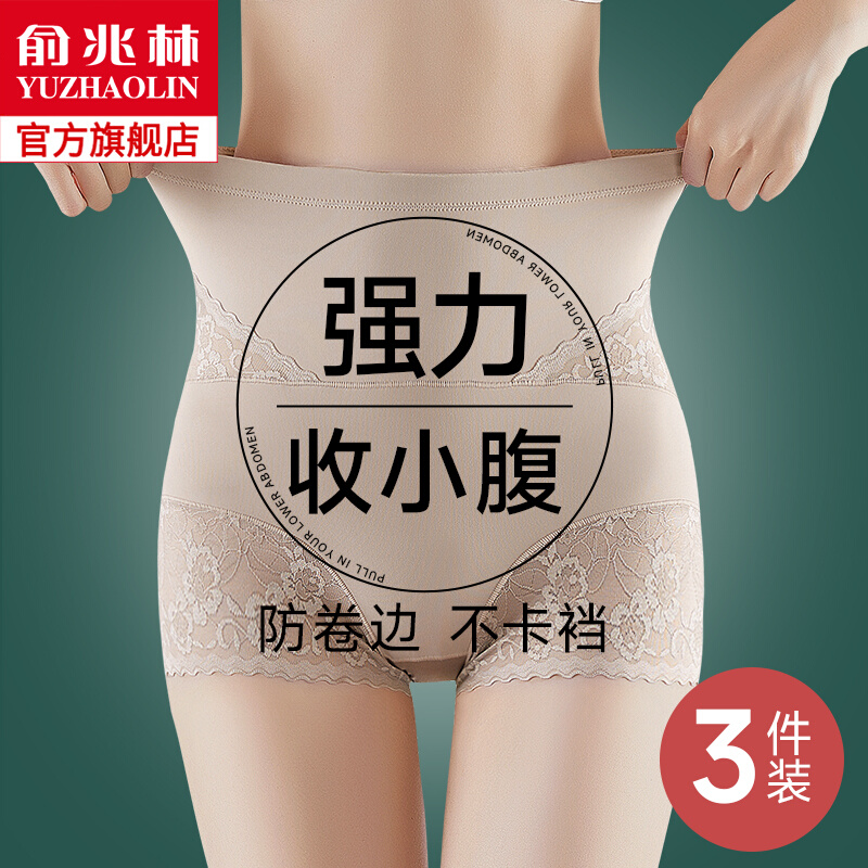高腰收腹提臀内裤女强力收小肚子产后无痕女式塑形束腰翘臀塑身裤