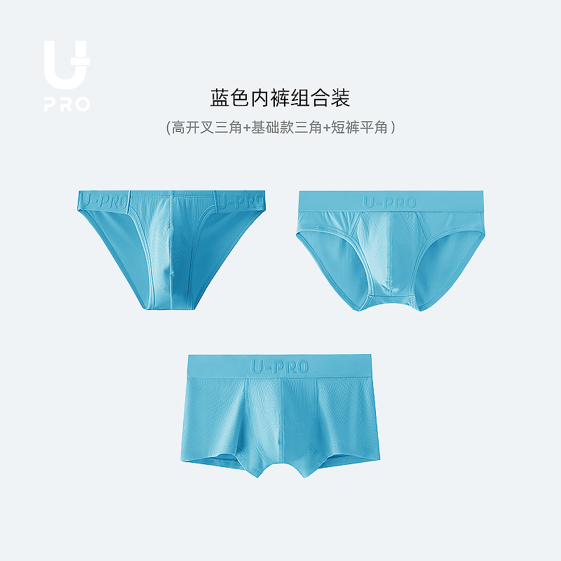 UPRO蓝色螺纹三角平角高开叉内裤夏季性感男士内衣短裤