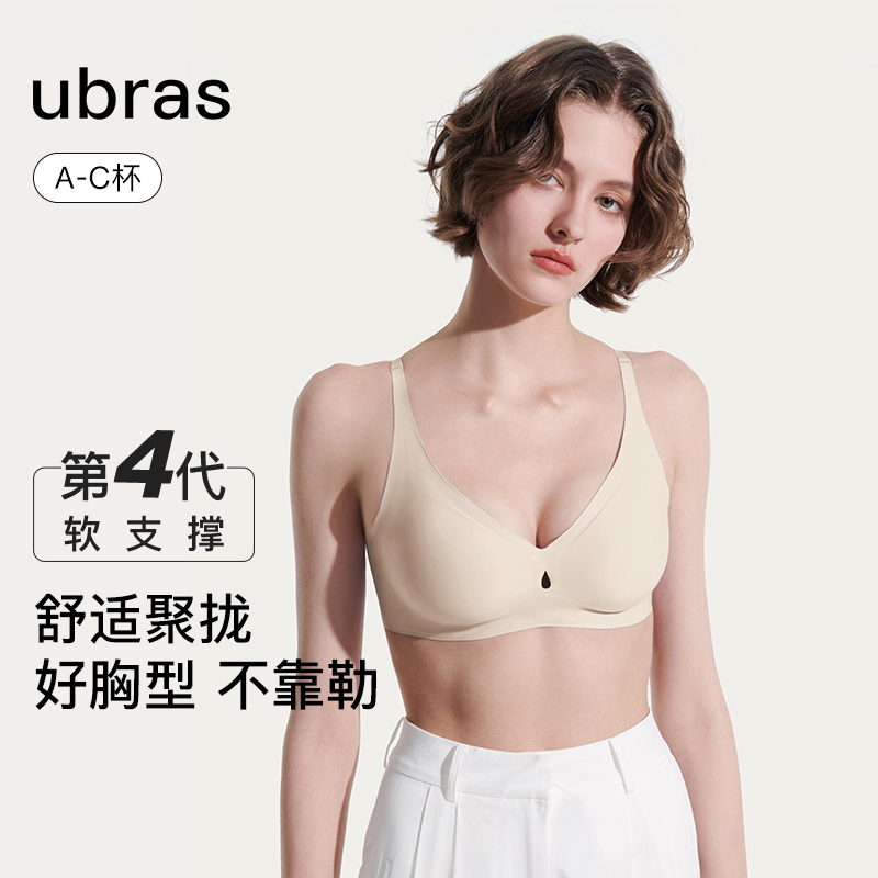 ubras3D浮雕软支撑文胸聚拢内衣女无钢圈透气舒适无痕收副乳胸罩