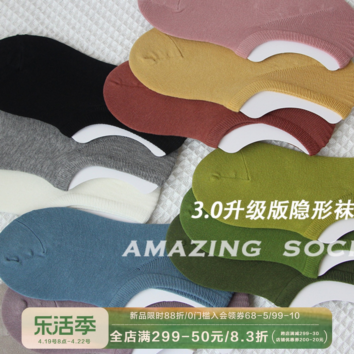Amazing Socks夏日隐形3.0版本柔软包裹颜色升级全棉透气浅口船袜