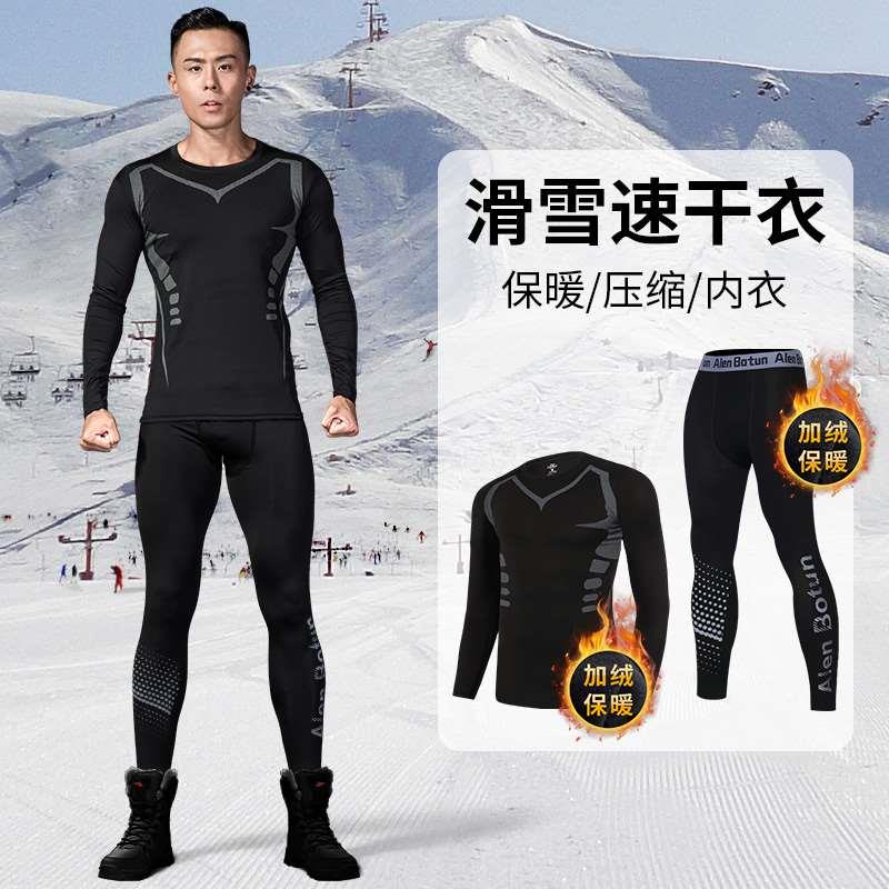 新品滑雪速干衣男保暖内衣冬季加绒压缩紧身登山户外骑行跑步运动