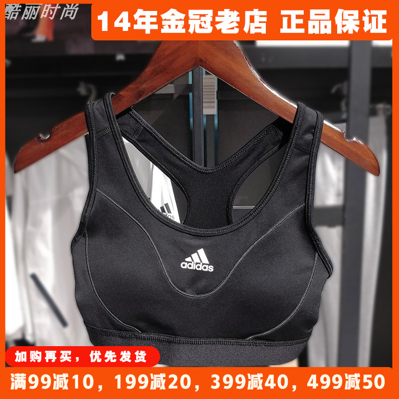阿迪达斯女子运动内衣Adidas夏新款速干中强度训练瑜伽文胸GR8250