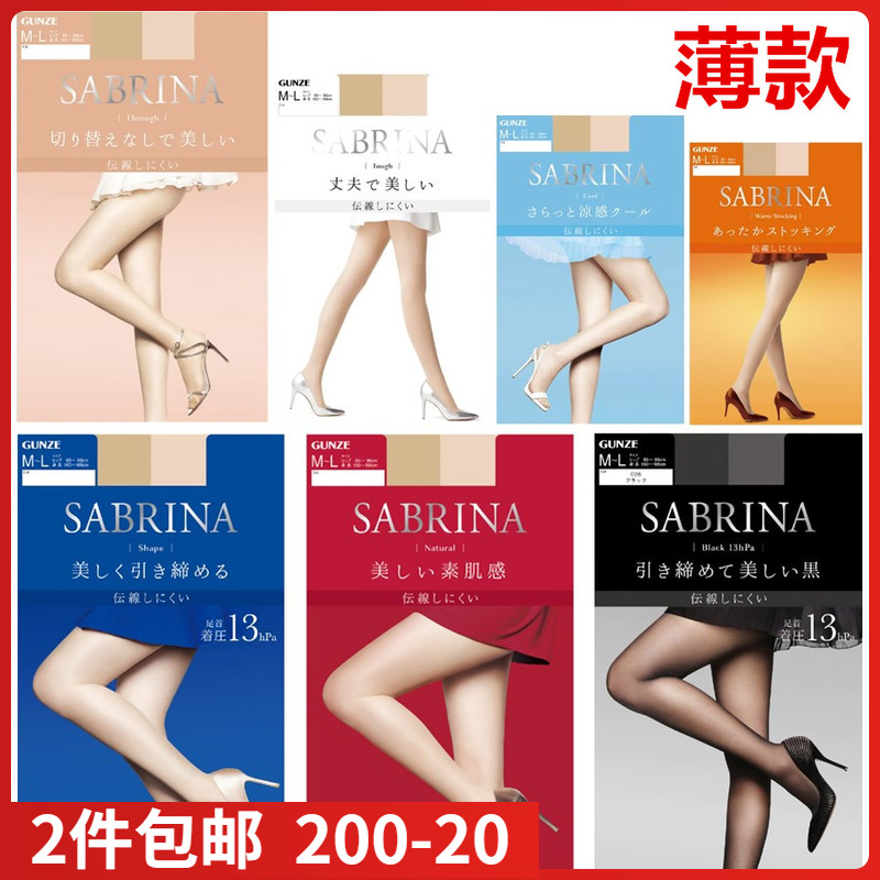 【现货】日本进口郡是SABRINA肌压魅性感素肌感美肤夏款薄款丝袜