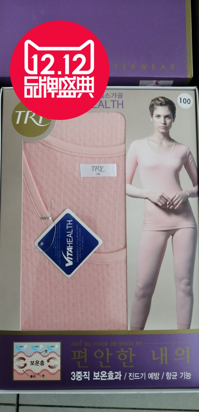 韩国品牌TRY特来纯棉纯色秋冬季宽松圆领三层保暖中厚线衣裤套装
