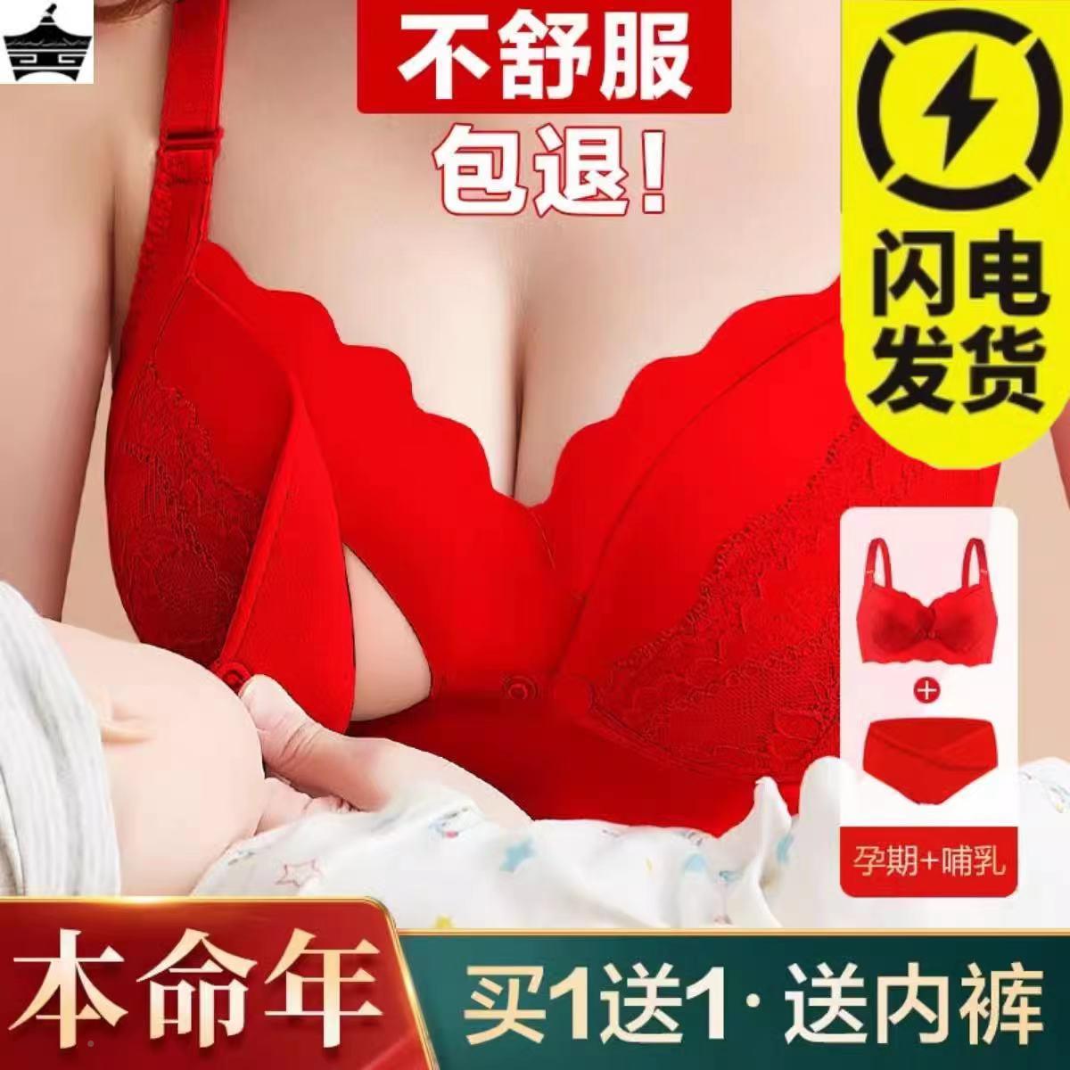 红色孕妇内衣内裤套装本命年结婚怀孕期哺乳文胸罩聚拢无钢圈哺乳