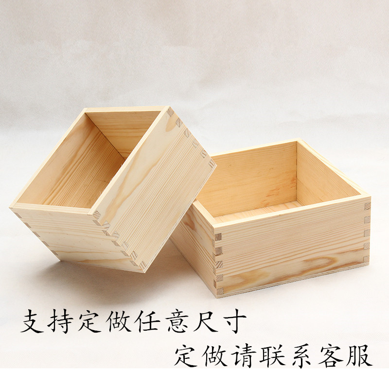 松木无盖正方形实木桌面化妆品收纳整理木盒杂物整理木箱定做木盒