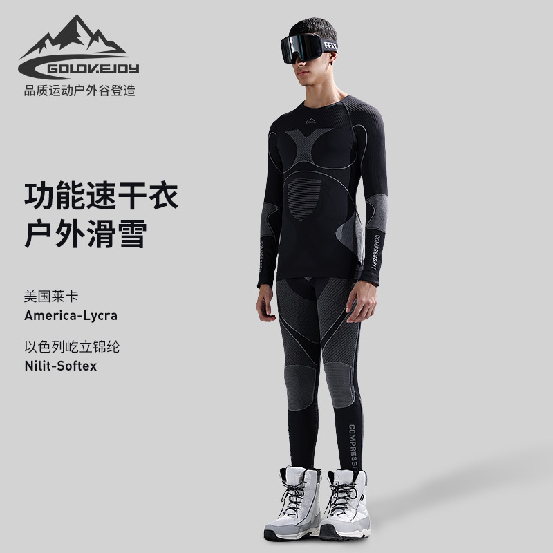秋冬滑雪速干衣男款户外骑行运动压缩功能内衣打底保暖套装SGY01