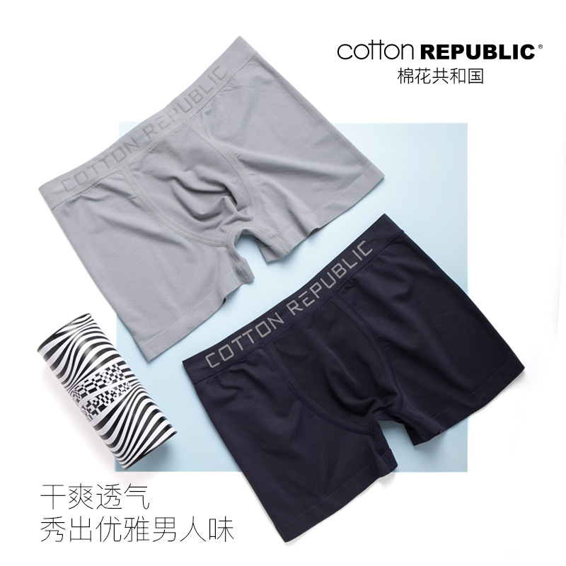 Cotton Republic/棉花共和国男平角裤一片式无痕性感透气运动内裤