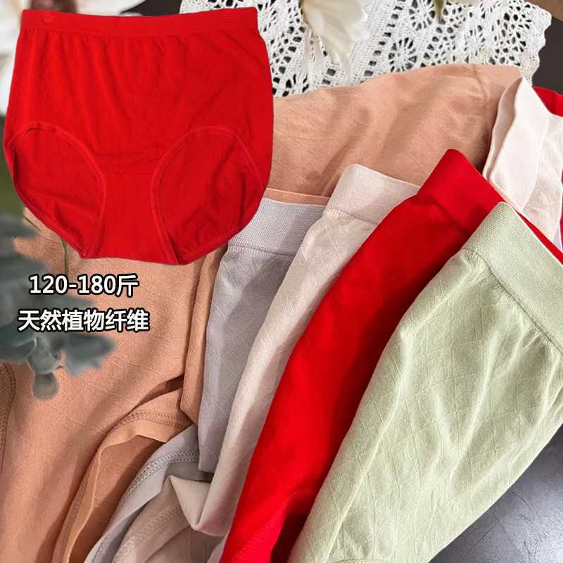 莫代尔无缝裸氨内裤女士加肥大码红色本命年短裤衩头品牌120-180