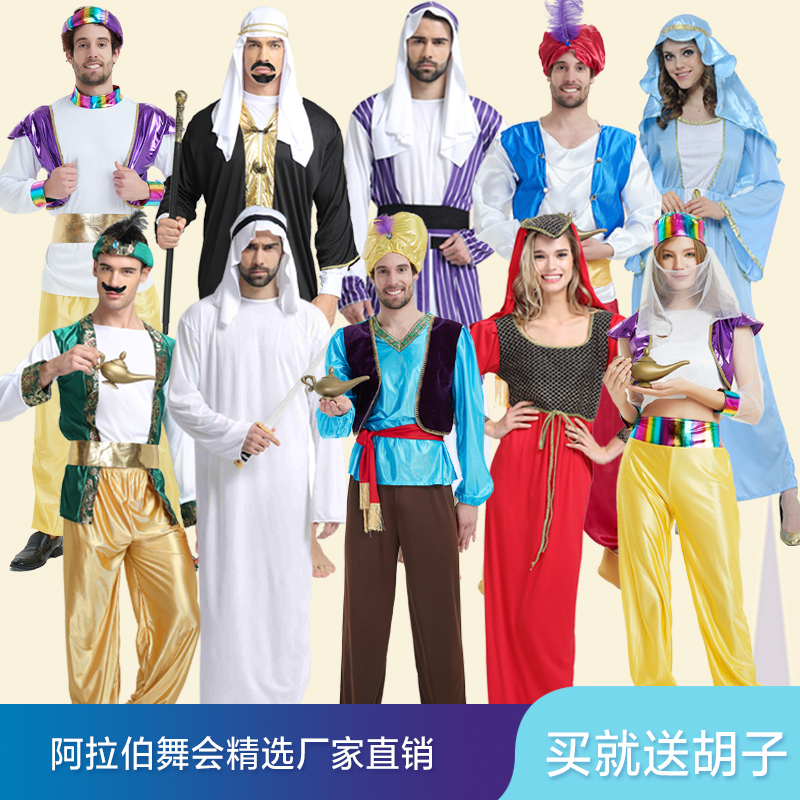万圣节阿拉伯阿拉丁服装成人男女中东迪拜公主舞会衣服长袍牧羊人