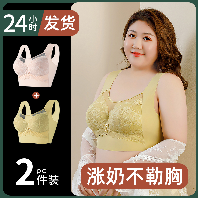 孕妇内衣夏季薄款无痕美背大胸显小防下垂怀孕期一体背心大码文胸