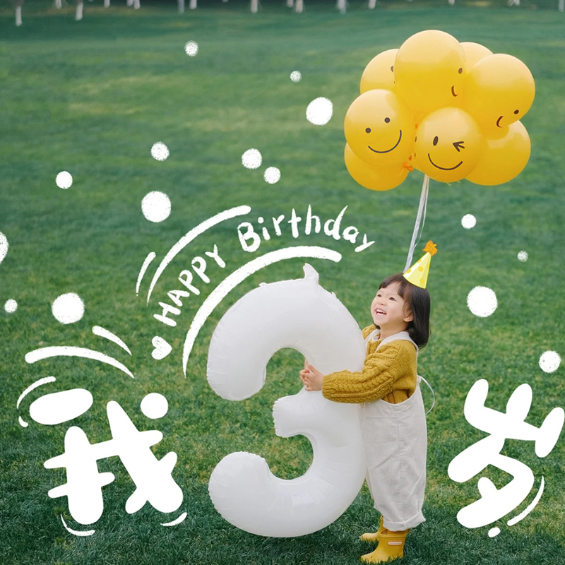 笑脸数字气球生日装饰场景布置儿童男女孩宝宝2周岁3派对拍照道具