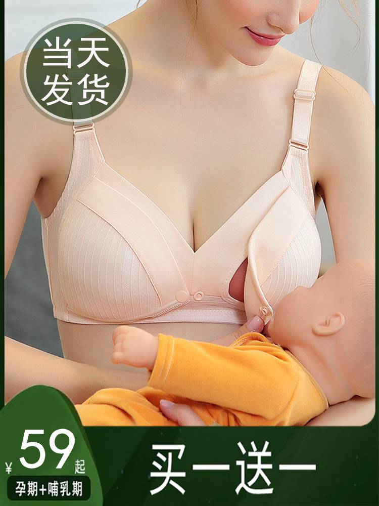 哺乳内衣纯棉产后聚拢防下垂母乳喂奶专用孕妇怀孕期文胸春夏薄款