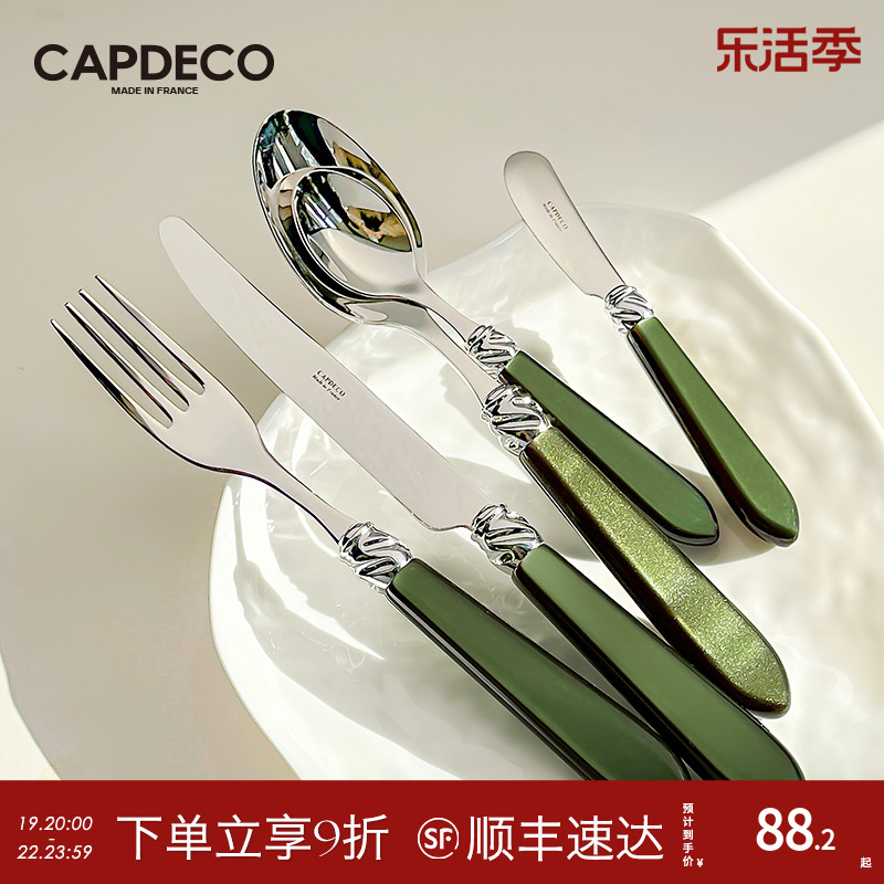 诺瓦生活选物 法国Capdeco牛排刀叉套装不锈钢西餐餐具勺子黄油刀