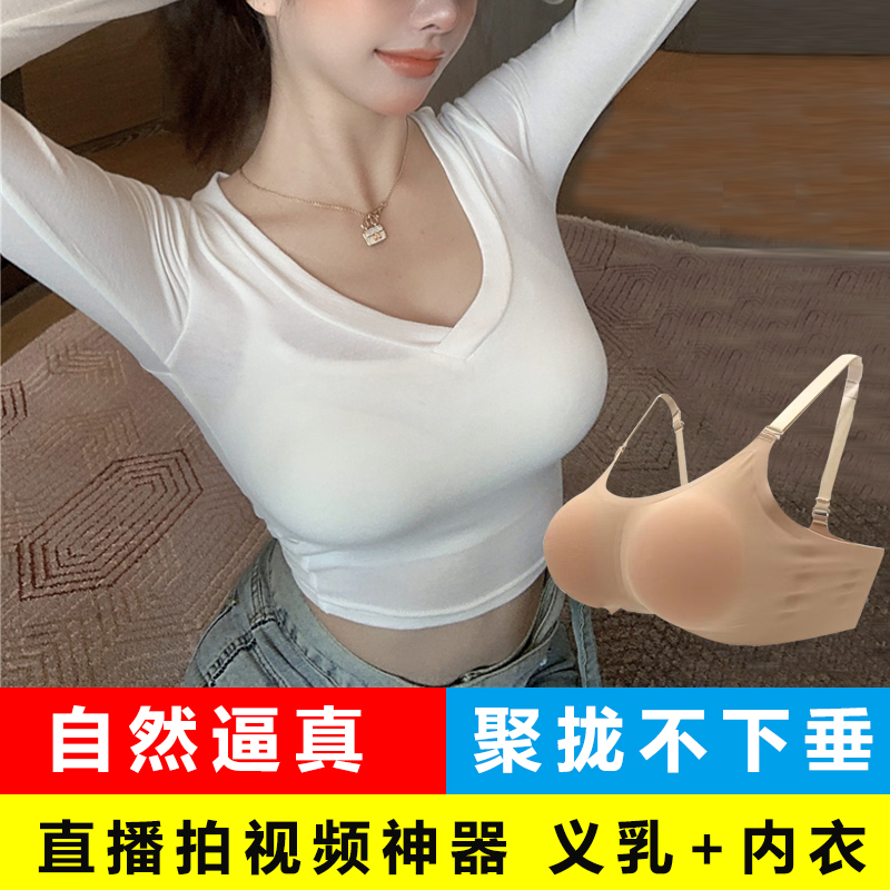 女主播专用假乳胸罩假胸cos内衣直播假乳房硅胶义乳文胸假胸垫R