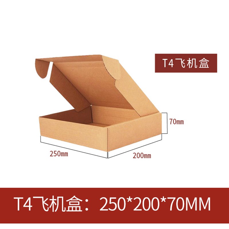 新品彩箱T4现货长方形扁平打包盒衣服内衣包装纸盒快递箱纸箱快递