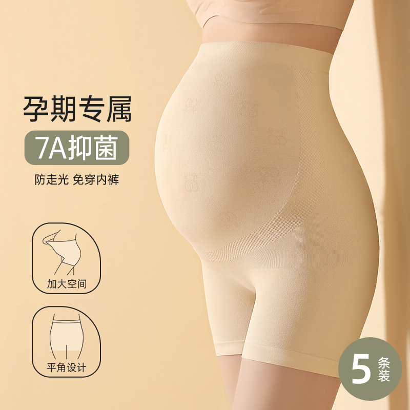 夏季薄款孕妇内裤女纯棉裆怀孕期专用孕中晚期高腰托腹大码安全裤