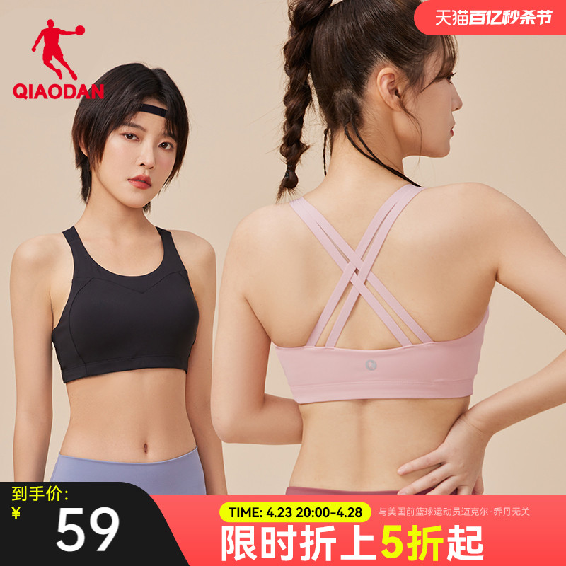 中国乔丹运动内衣女士2024中高强度瑜伽健身背心文胸bra防震美背