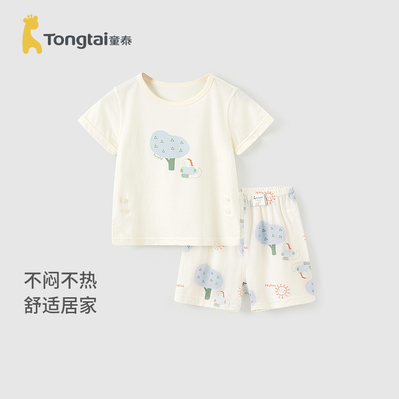 童泰婴儿套装莫代尔棉夏季薄款男女宝宝衣服儿童内衣短袖上衣裤子