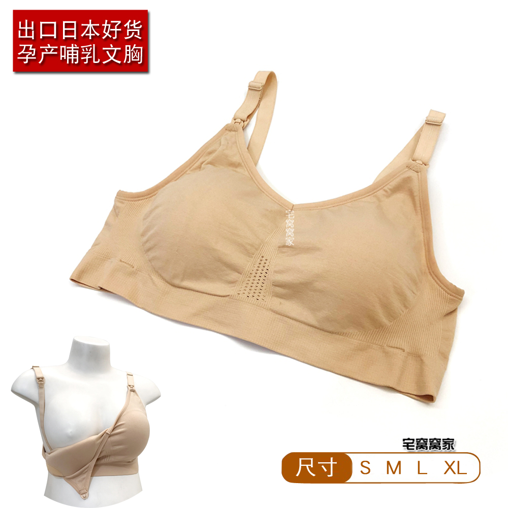 【特别舒服】出口日本聚拢防下垂内衣孕妇运动文胸哺乳喂奶胸罩