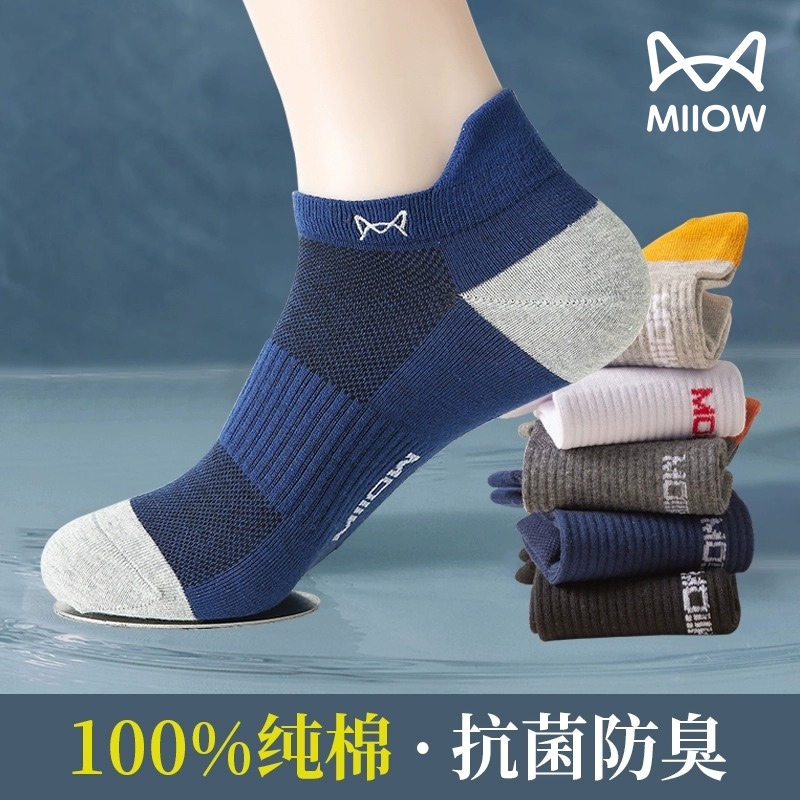 猫人袜子夏季男士短筒袜春天款透气100%正品纯棉抗菌防臭男生船袜