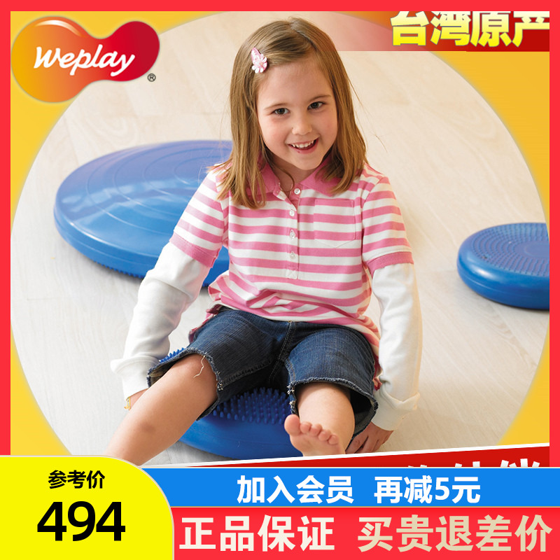 台湾原产装WEPLAY触觉座垫儿童感统训练器材按摩坐垫充气触觉垫