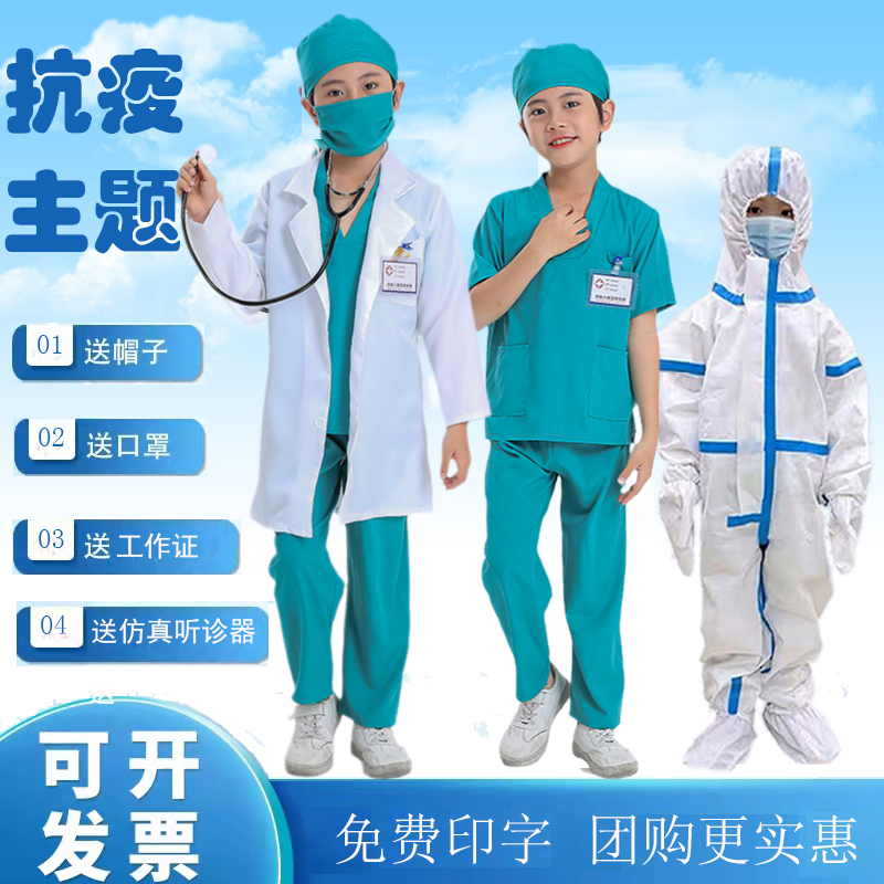 儿童小医生角色扮演护士服白大褂长袖手术防护演出工作表演服套装